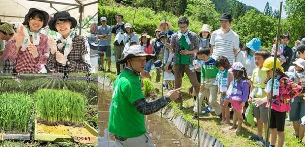 岐阜県郡上市のオーガニック農場で4年ぶりとなる「田植え体験会」を5月28日に開催！