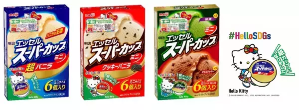 「明治 エッセル スーパーカップミニ」のカップをプラスチックから紙に変更！プラスチック使用量年間約667tの削減で環境負荷軽減に貢献。「明治 エッセル スーパーカップミニ」超バニラ／クッキーバニラ／抹茶・チョコクッキー　2023年5月29日　新発売／全国