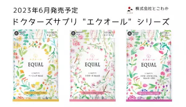 株式会社とこわか、大容量NMNサプリメントを2023年7月に発売　オトナ女子向けエイジングケア事業を展開