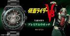 『仮面ライダーV3』生誕50周年を記念して「ダブルタイフーン」をモチーフに大人の黒で仕上げた腕時計が登場！