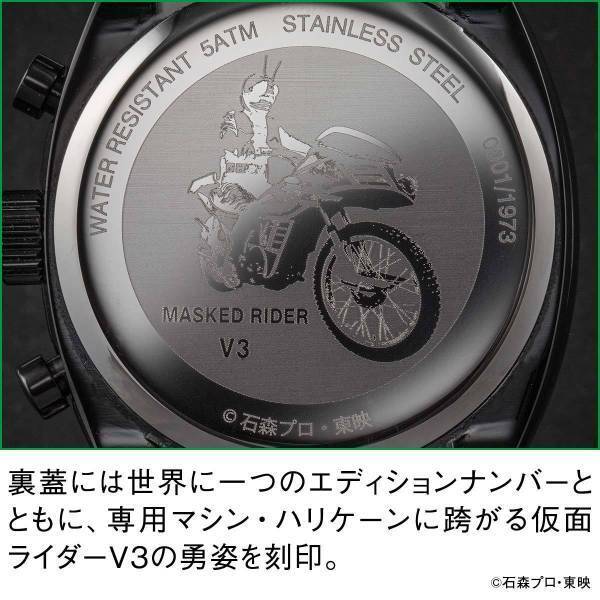 『仮面ライダーV3』生誕50周年を記念して「ダブルタイフーン」をモチーフに大人の黒で仕上げた腕時計が登場！
