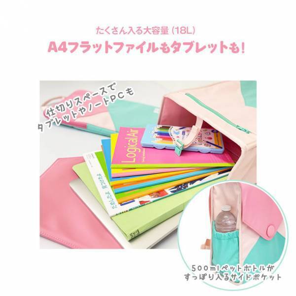 Rainbowgirlよりランドセルに代わる新しいかたちの通学用リュック「なないろランドセル 2024年入学モデル」が5月21日に発売！