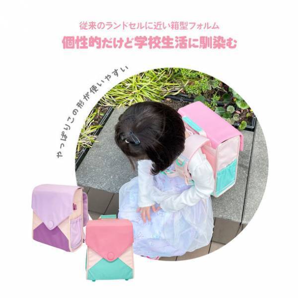 Rainbowgirlよりランドセルに代わる新しいかたちの通学用リュック「なないろランドセル 2024年入学モデル」が5月21日に発売！