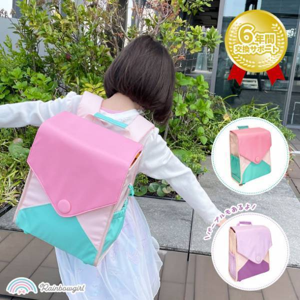 Rainbowgirlよりランドセルに代わる新しいかたちの通学用リュック「なないろランドセル 2024年入学モデル」が5月21日に発売！