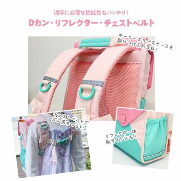 Rainbowgirlよりランドセルに代わる新しいかたちの通学用リュック「なないろランドセル 2024年入学モデル」が5月21日に発売！