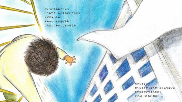 想像力を刺激する絵本『それよりこわい』2023年5月発刊　村中李衣氏と近藤薫美子氏が初の共作　帯コメントには京極夏彦氏