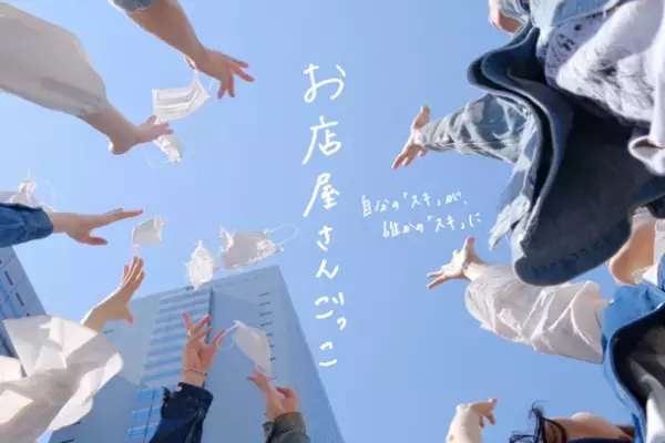 中目黒を舞台に、建築学部生が店舗デザインをプロデュース　「お店屋さんごっこ インテリアデザインのお勉強」開催中(～5/28)