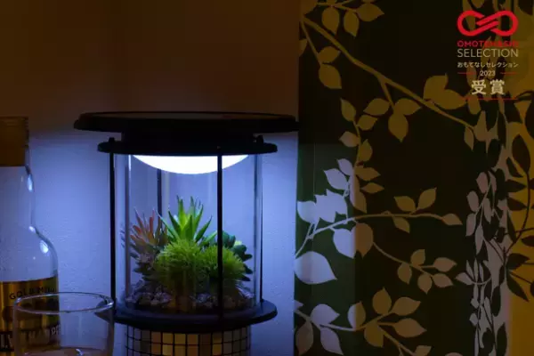 ソーラーLEDランタン「おうちランタン テラリウムグリーン」　おもてなしセレクション2023を6月1日に受賞