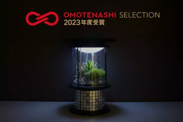 ソーラーLEDランタン「おうちランタン テラリウムグリーン」　おもてなしセレクション2023を6月1日に受賞