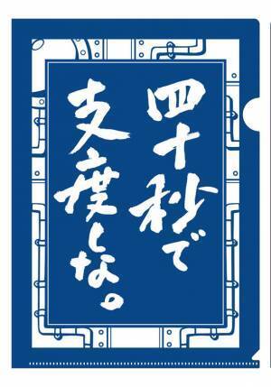 「鈴木敏夫とジブリ展」また、会えたね！待望の福岡展、2023年6月9日(金)に開幕！福岡で初公開となる新展示エリアや本展オリジナルグッズも登場　今夏は、福岡市博物館がアツい！
