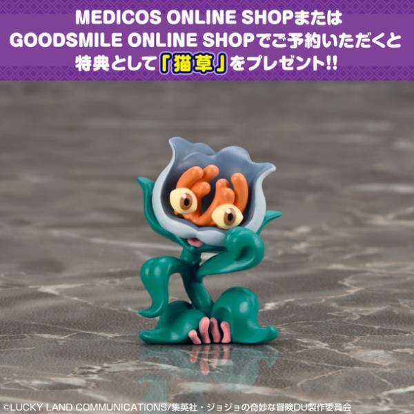 TVアニメ『ジョジョの奇妙な冒険 ダイヤモンドは砕けない』より「吉良吉影」がねんどろいどになって登場！～多彩なオプションで劇中の名シーンを忠実に再現可能！～