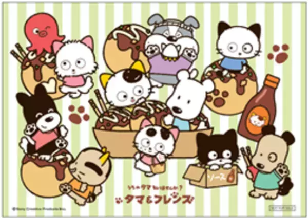 「タマ＆フレンズ～うちのタマ知りませんか？～」40周年記念　Osaka Metroで6月1日(木)からデジタルスタンプラリーを開催！!