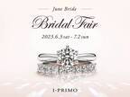 『June Bride Bridal Fair』6月3日(土)～7月2日(日)アイプリモ全店舗にて開催