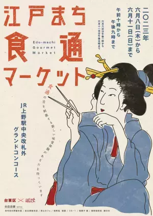 アトレ上野×シャオシャオレイレイ誕生日記念！#どきどきシャオレイバースデー　約200点以上の写真がアトレ上野館内をジャック！