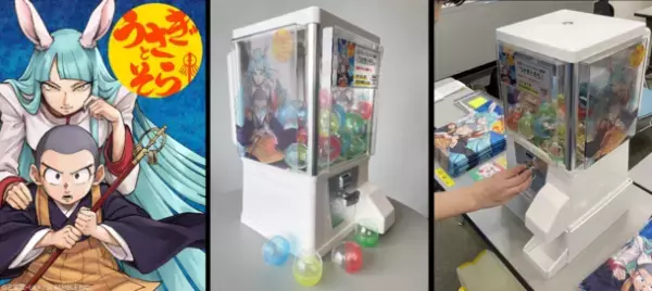 霊能バトルファンタジー漫画『うさぎとそら』　2023年5月22日よりNFT第1弾をリリース！