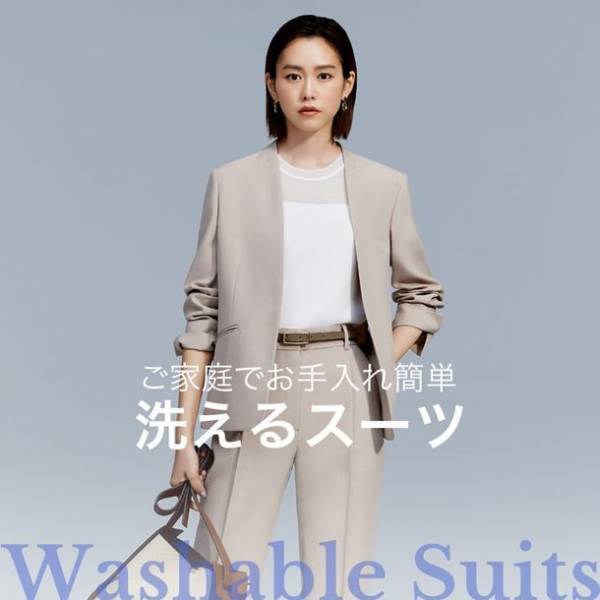 プラステ、夏のオフィススタイルを快適にする「洗えるスーツ」を豊富なラインナップで展開！