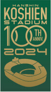 ～阪神甲子園球場100周年記念事業～甲子園ブラスバンドフェスティバル2023