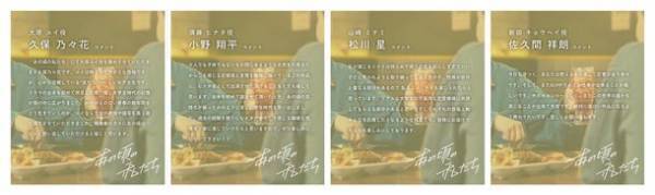 ショートドラマ『あの頃の私たち』が、MBS公式YouTubeチャンネルと動画視聴アプリ「BUMP」にて2023年5月29日18時に配信