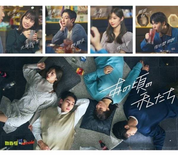 ショートドラマ『あの頃の私たち』が、MBS公式YouTubeチャンネルと動画視聴アプリ「BUMP」にて2023年5月29日18時に配信