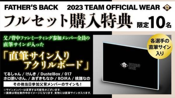 GRAPHT、日本最大級のリーチを誇るゲーミングチーム「父ノ背中」新ユニフォームを発表！受注受付スタート
