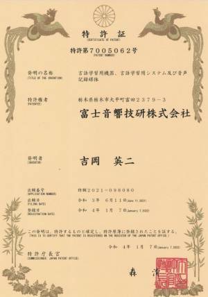 大人脳に英語の吸収を促すリスニング法の発明　電子書籍「英語 言語能力再活性 進化NOISE」を発売