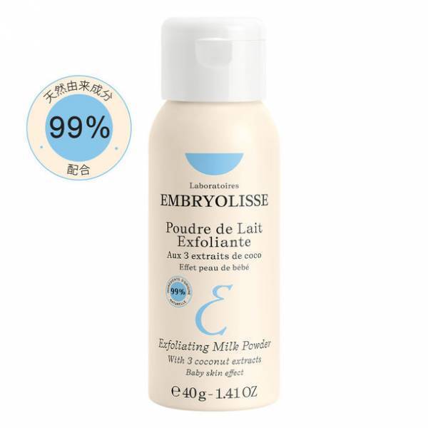 水と混ぜると細かい泡が立つ、環境に配慮したパウダー状スクラブ洗顔料をオンライン限定発売