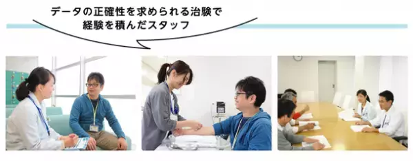 評価試験・評価実験・臨床研究のための【被験者・場所・スタッフ】が必要な機関へのサービスを6月1日から本格始動！