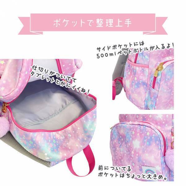 Rainbowgirlよりグラデ＆ゴールドがキラキラなキッズリュック「ハミング」を3色展開で発売！（5月21日）