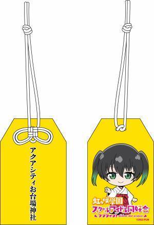 「アクアシティお台場 × ラブライブ！虹ヶ咲学園スクールアイドル同好会　TOKIMEKIサマーフェス」　開催！【開催日時】　2023年6月16日（金）～8月24日（木）【会場】　アクアシティお台場