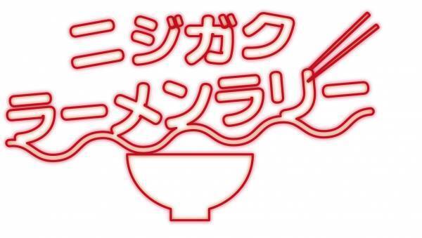 「アクアシティお台場 × ラブライブ！虹ヶ咲学園スクールアイドル同好会　TOKIMEKIサマーフェス」　開催！【開催日時】　2023年6月16日（金）～8月24日（木）【会場】　アクアシティお台場