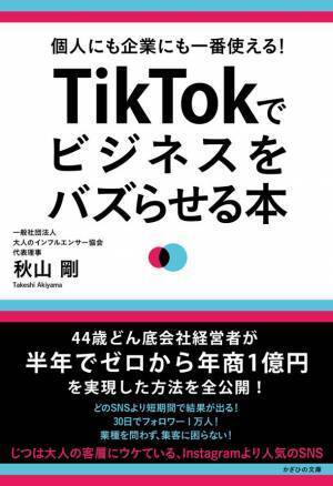 中小企業の経営者・人事担当者向け『企業のSNS運用』を5月29日から販売開始