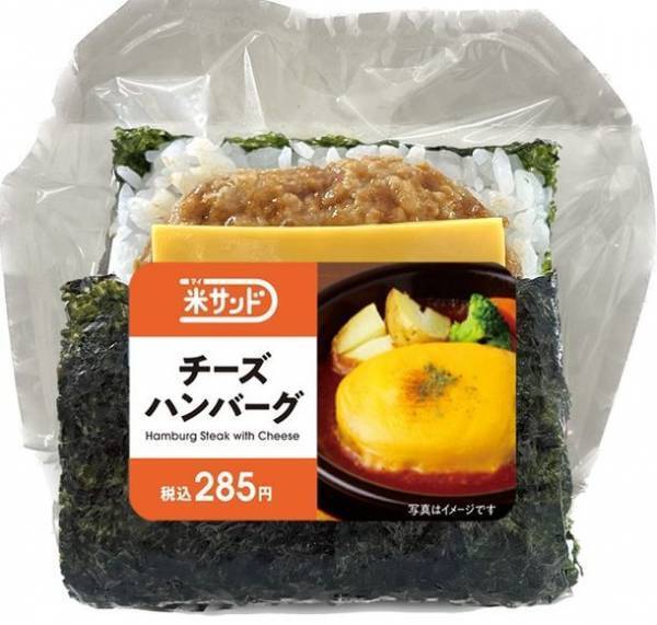 お米で具材をサンドした「サンドおむすび」を新たに「米(マイ)サンド」として6月6日(火)より展開！～対象の飲料とのセット値引きも実施します～