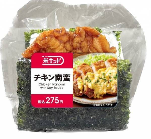 お米で具材をサンドした「サンドおむすび」を新たに「米(マイ)サンド」として6月6日(火)より展開！～対象の飲料とのセット値引きも実施します～