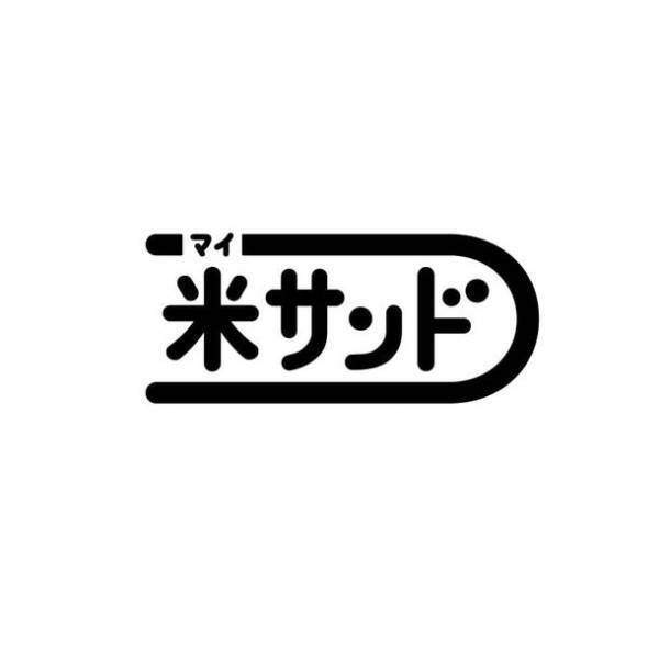 お米で具材をサンドした「サンドおむすび」を新たに「米(マイ)サンド」として6月6日(火)より展開！～対象の飲料とのセット値引きも実施します～