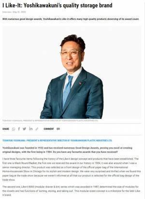 持続可能な社会の実現に向けた“Like-it”の次世代素材開発と新素材事業が「Newsweek」と「THE WORLDFOLIO」に掲載