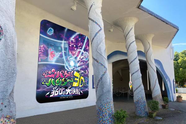 志摩スペイン村新規アトラクション「オバケハンター３Ｄ ～360°の大決戦～」2023年7月1日（土）から！