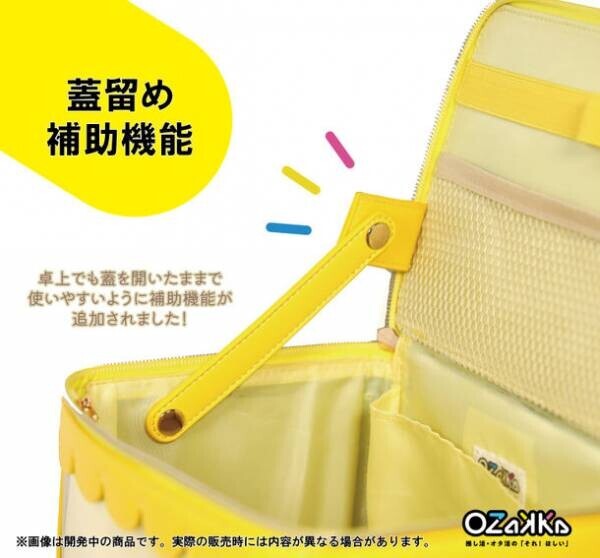 OZaKKa(オザッカ)より新商品「推し活・キャリーメイクボックス　カラーモデル」「推し活・キャリーメイクボックス　ショルダーベルト」7月中旬発売決定！
