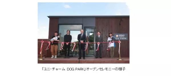 マナーウェア「GO WITH わんこ プロジェクト」第3弾　北海道ボールパーク F ビレッジに「ユニ・チャーム DOG PARK」をオープン