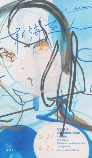 「いけばな×ドローイング」独自の感性で描くアーティスト 新海至人、初個展を中国の北京で開催