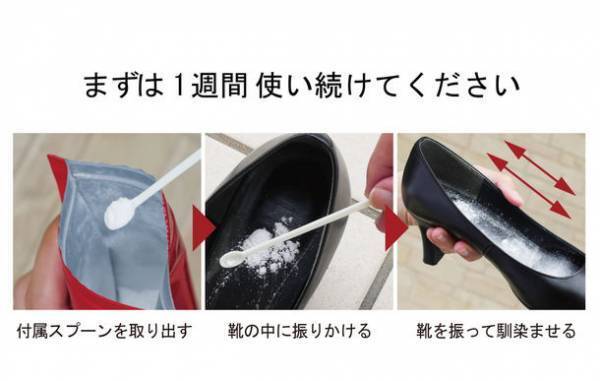 梅雨時期に最適な「ビーカーズ 靴用消臭・除菌パウダー」　Amazonにて最大25％OFFの価格で6月2日より期間限定販売