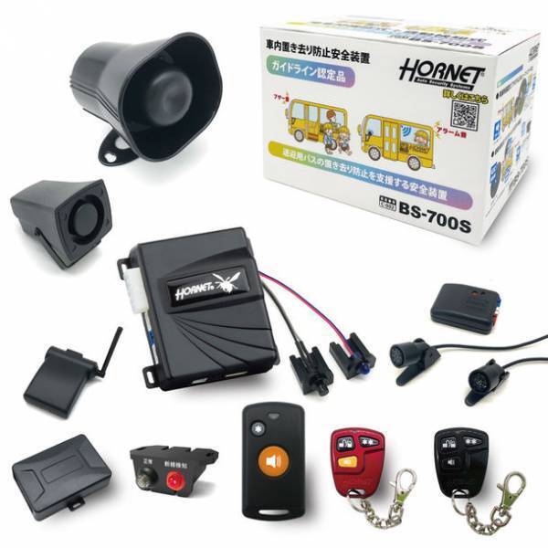 いすゞ自動車全国販売拠点でホーネット車内置き去り防止安全装置BS-700Sを6月1日より販売