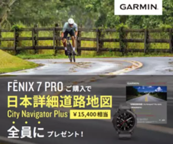 仕事もスポーツも全力投球のビジネスアスリートに！Garminからパフォーマンスアップへと導くマルチスポーツGPSウォッチ　新モデル登場『fenix 7 Pro』を6月8日(木)に発売