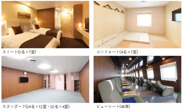 新規 室蘭～青森航路が10月2日に運航開始！函館～青森航路の一部ダイヤ変更についてもご案内