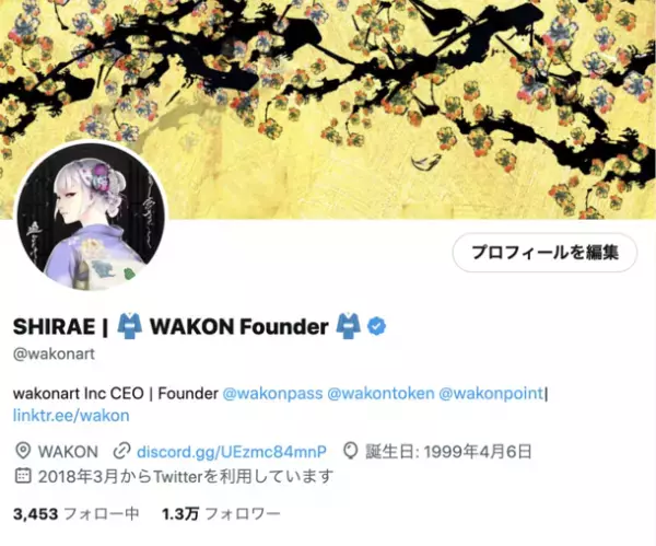 “伝統工芸×AI×NFT”最先端と伝統の融合したSNSアイコン「NADESHICO」が世界最大級のNFTマーケットプレイスOpenSeaにて二次販売を開始