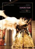 「SENJU舞踊団」が6月21日～7月20日にヨーロッパツアー開催！～日本舞踊・邦楽演奏・ジャグリングのコラボ～