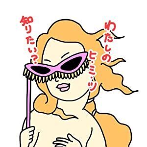 【2023年6月 初出版決定】　シュルかわ（シュールでかわいい）イラストで話題山上やすお著 マンガで「なるほど名画」こやぎ先生が教える西洋絵画の７つのポイント