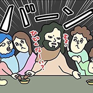 【2023年6月 初出版決定】　シュルかわ（シュールでかわいい）イラストで話題山上やすお著 マンガで「なるほど名画」こやぎ先生が教える西洋絵画の７つのポイント