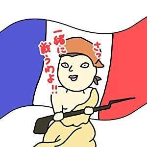 【2023年6月 初出版決定】　シュルかわ（シュールでかわいい）イラストで話題山上やすお著 マンガで「なるほど名画」こやぎ先生が教える西洋絵画の７つのポイント