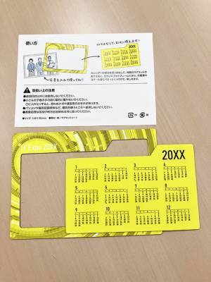 “速報”《2023年6月29日》株式会社アイカム、革新的なカレンダー商品「張り付くカレンダー」「張り付くフレームカレンダー」発売