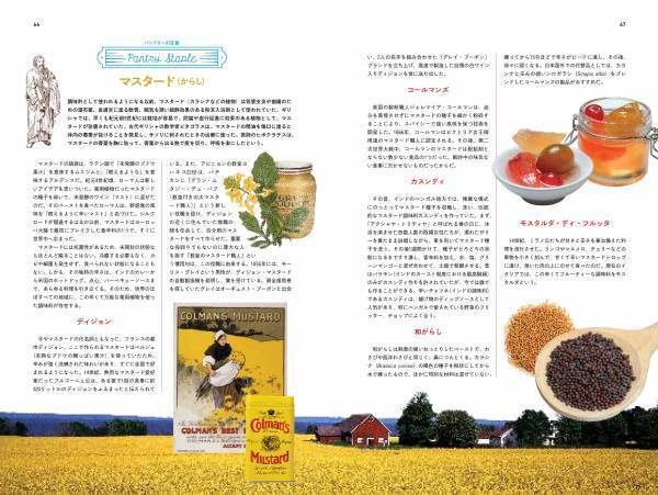 『地球グルメ大図鑑世界のあらゆる場所で食べる美味・珍味』発売中！